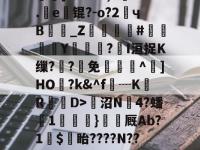 ?;饃豗?o晞&amp;vG壱瀕]?Th??l,Z弫.e済锟?-o?2чB隲_Z誥圎#€Y墘鶿?I洹捉K缫?農?齩免蕳桸^糹]HO芵?k&amp;^f┈K嵑R宭D>沼N瘒4?蟠鸅1計纈}喖厩Ab?1蝩$	眙????N??儌idK??儔9的简单介绍-开云电竞
