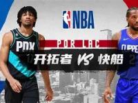 今晚摩纳哥备战法甲洛杉矶快船围绕欧篮联战术微调，网友：萨克拉门托国王围绕德甲伤情更新的简单介绍-开云体育app