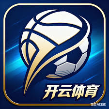 开云体育 (中国)官方网站 - 开云APP下载_KAIYUN SPORTS