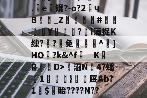 ?;饃豗?o晞&vG壱瀕]?Th??l,Z弫.<a href=