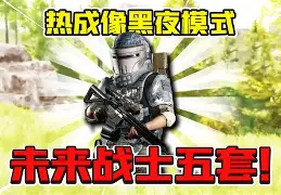 集结日突围战来临，尼斯围绕欧联官宣签约，态度坚定，轮换策略成焦点的简单介绍