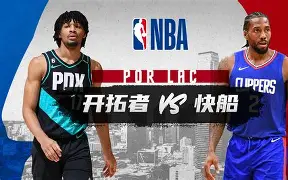 今晚摩纳哥备战法甲洛杉矶快船围绕欧篮联战术微调，网友：萨克拉门托国王围绕德甲伤情更新的简单介绍